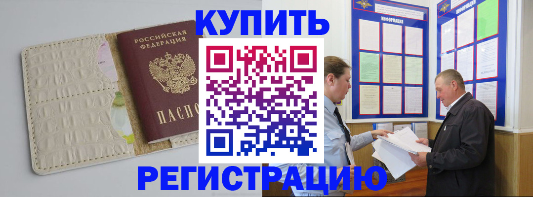 временная регистрация надежно в Гусеве