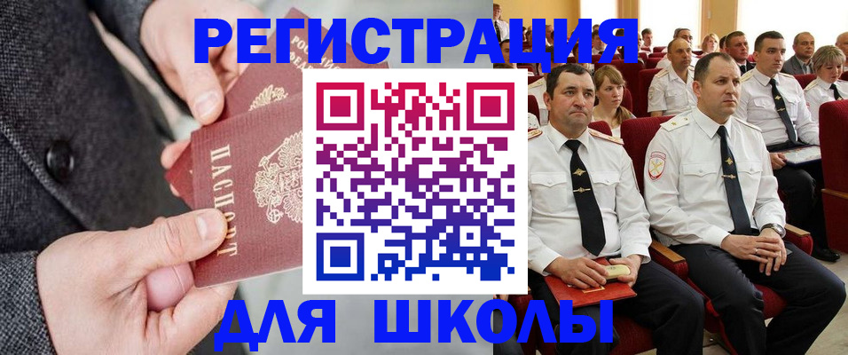 прописка 2025 в Гусеве