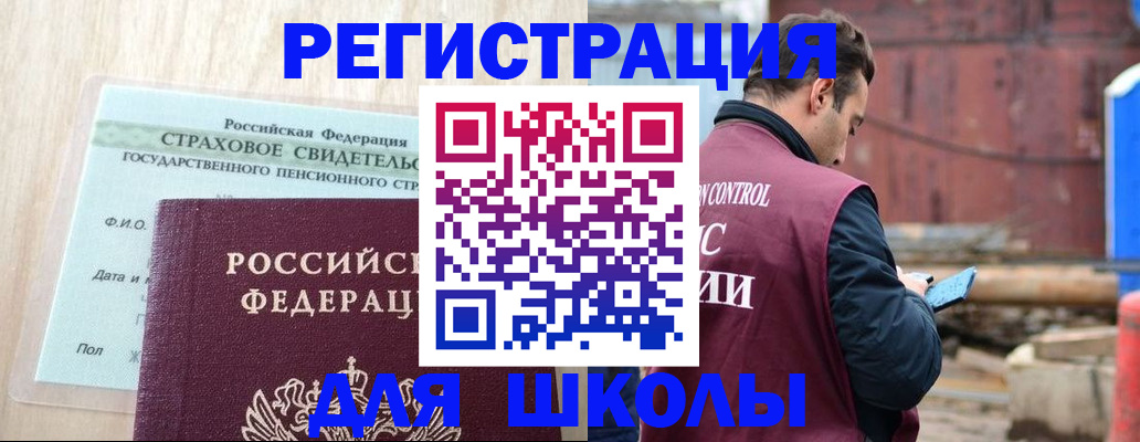 прописка для работы в Гусеве