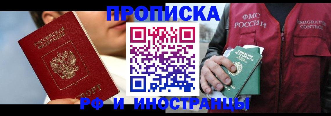 где прописаться в Гусеве