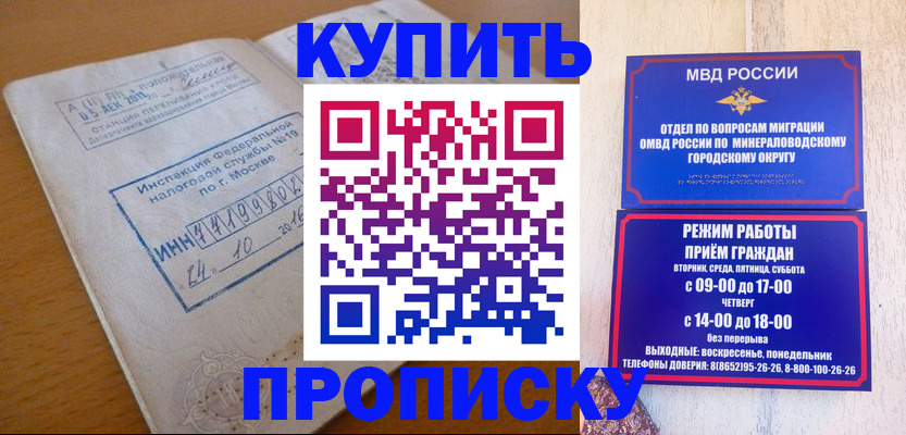 прописка для школы в Гусеве
