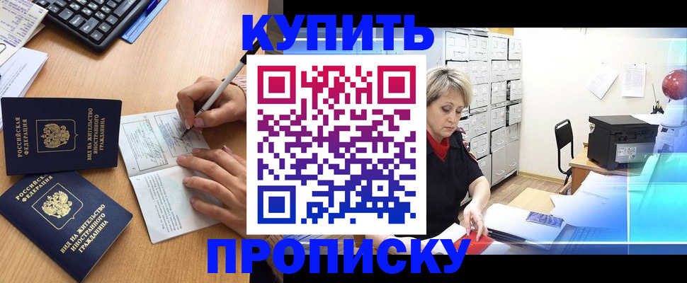 временная регистрация гарантия в Гусеве