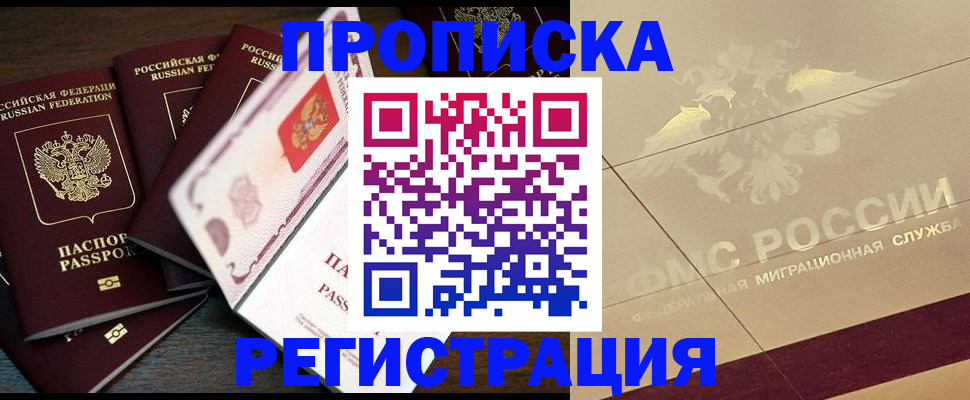 прописка для детского сада в Гусеве