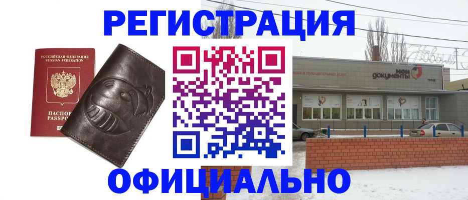 прописка в квартире в Гусеве