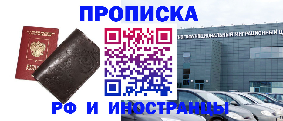 временная регистрация по месту пребывания в Гусеве